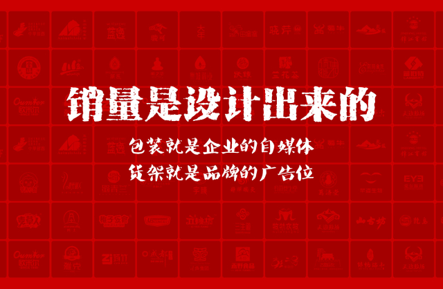 一家以提升产品销量为导向的福州包装设计机构