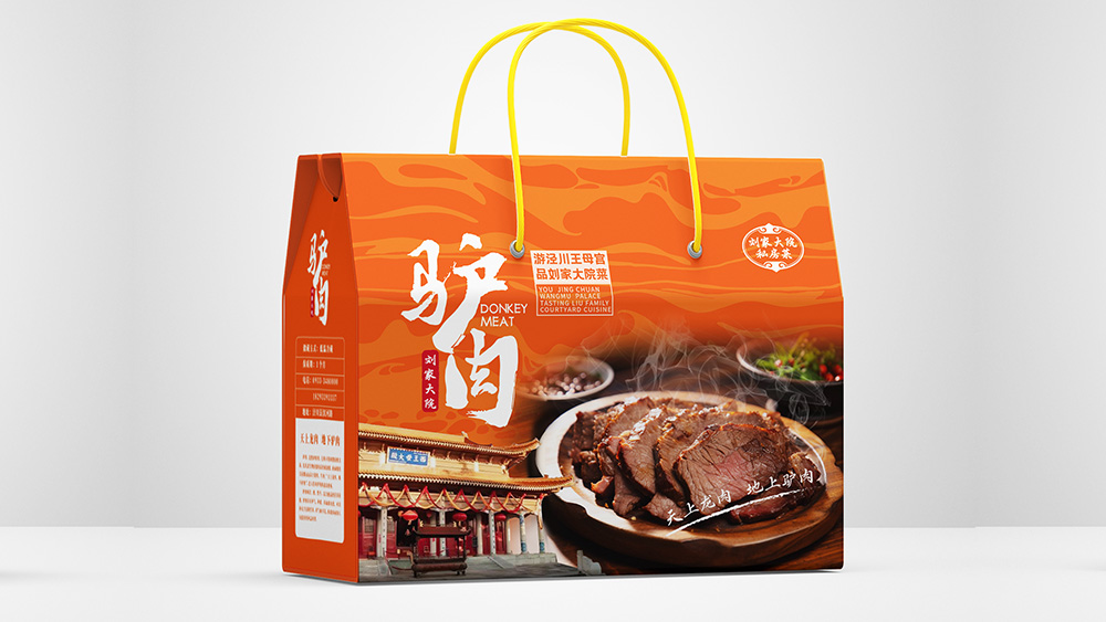 刘家大院驴肉包装设计